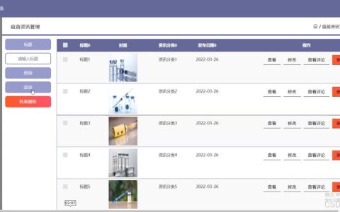 文章讨论的是哪个Web应用程序正在连接的数据库服务器地址？