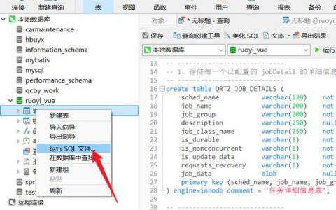 如何在MySQL中创建一个新的数据库？