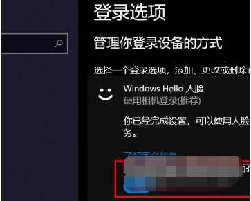 联想yoga在哪里设置面部识别