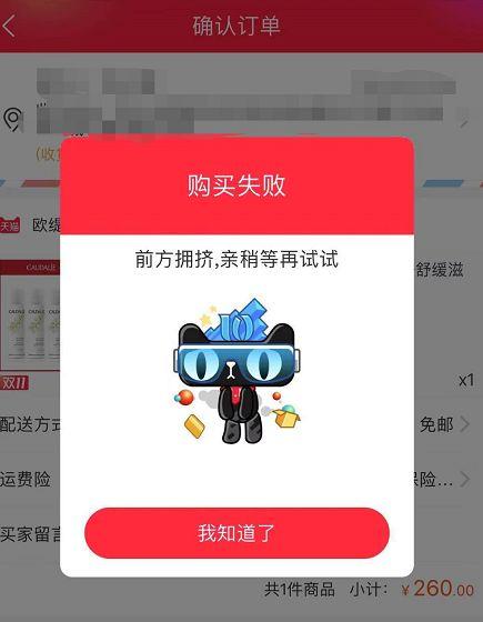 双十一服务器爆了什么意思