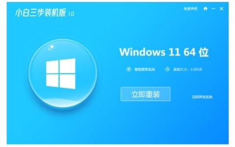 如何安全地下载系统重装软件？