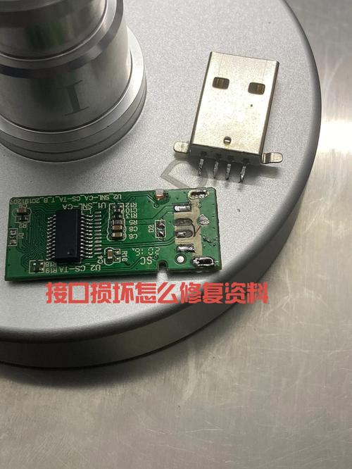 u盘接头坏了去哪里修