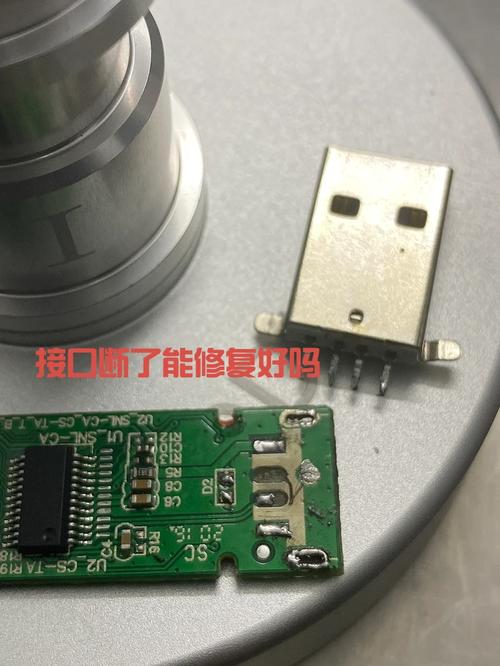 u盘接头坏了去哪里修