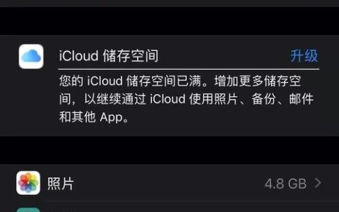 苹果用户遭遇iCloud退出难题，是服务器故障还是其他原因？