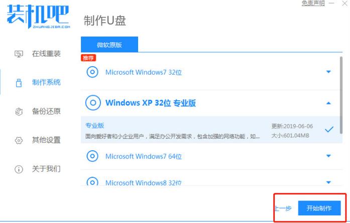 在哪里下载xp镜像文件