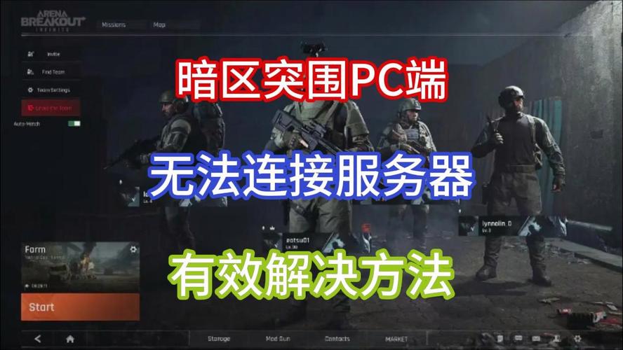 暗区突围体验服服务器为什么维护