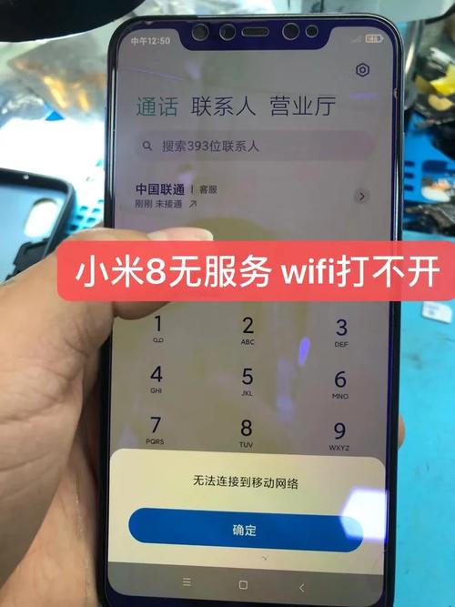小米手机服务器异常是什么意思