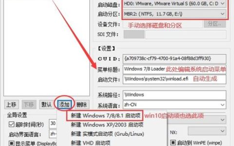 如何找到BCD编辑器的启动文件？