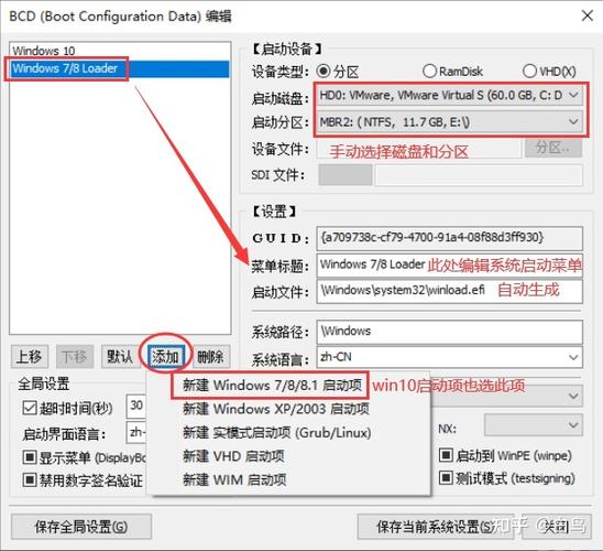bcd 编辑的启动文件在哪里