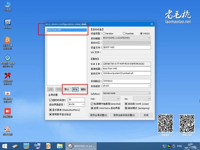 bcd 编辑的启动文件在哪里