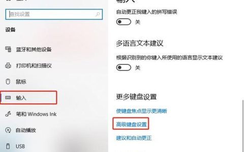 如何在电脑上调整或更改输入法设置？