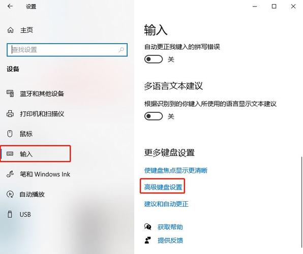 电脑在哪里修改输入法