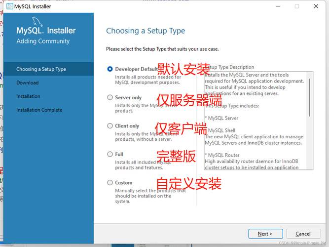 mysql数据库安装及调用_安装MySQL