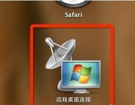 pc远程图标在哪里找