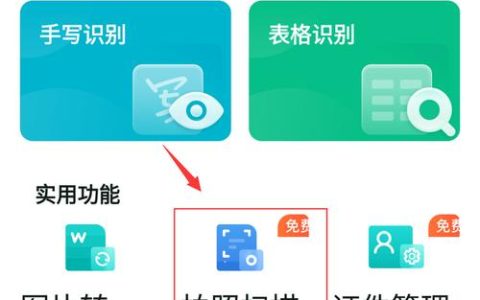 我扫描安装了一个应用，但忘记保存位置，如何找回它？