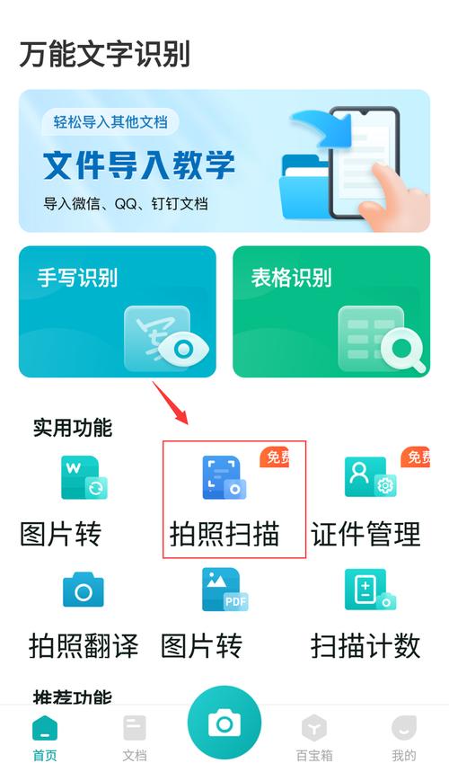 扫描安装了在哪里找