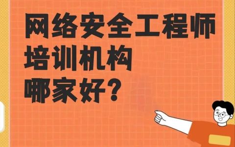 服务器运维工程师必备技能有哪些？