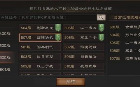 三国游戏何时开放转服功能？