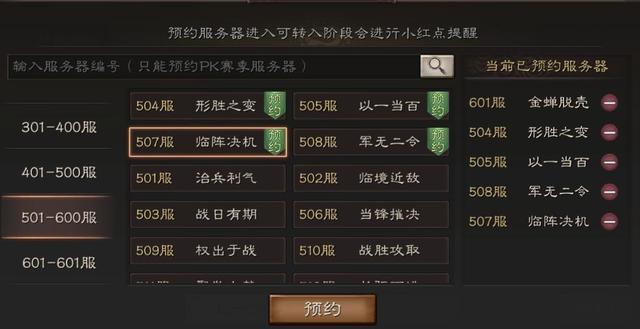 三国什么时候能转服务器