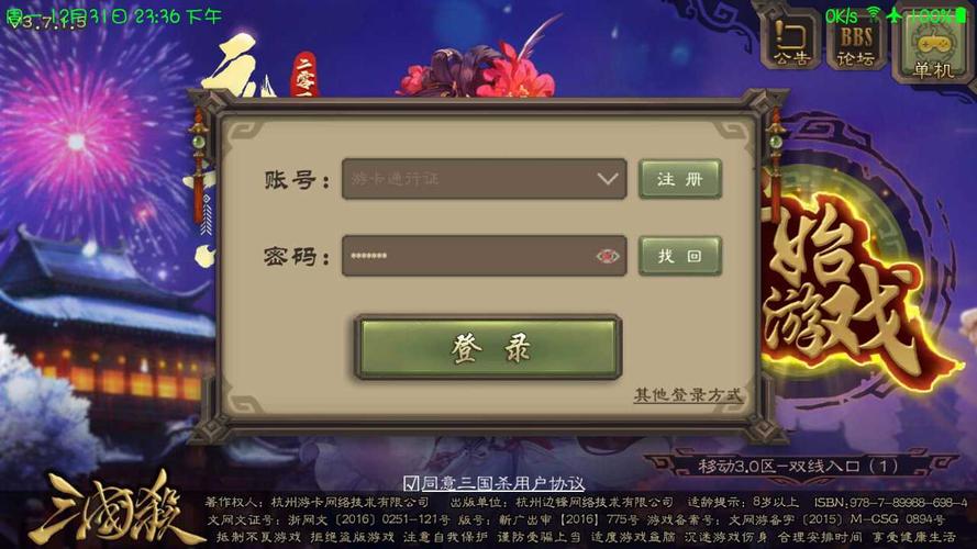 三国什么时候能转服务器