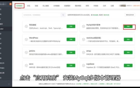 如何在MySQL中使用命令行进入数据库并执行容器内的命令？