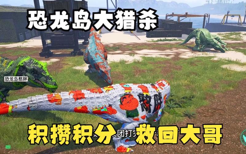 恐龙岛憨胖玩的什么服务器