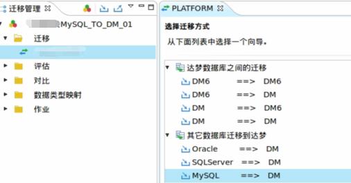 mysql数据库重装步骤_DRS迁移MySQL数据库实施步骤