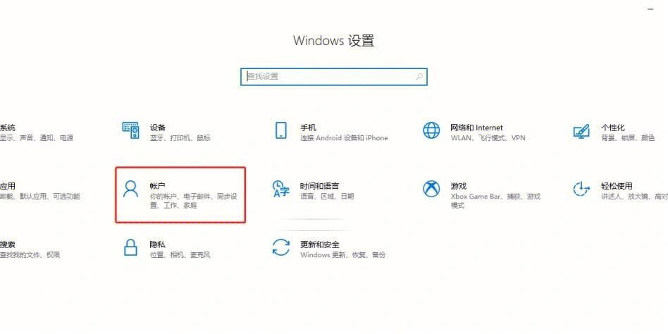 win10从哪里取消密码