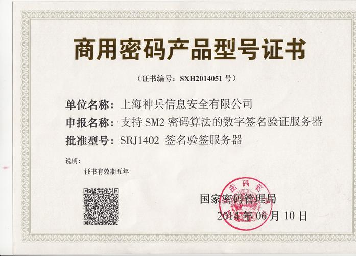 三星级服务器需要什么资质