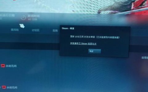 永劫13号服务器连接失败，原因何在？
