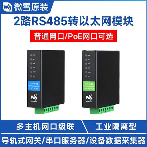 宁畅服务器网口名称是什么