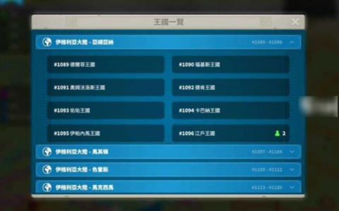 如何确定万国觉醒游戏的具体服务器区号？