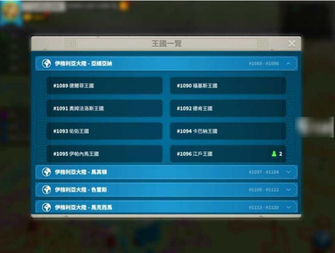 万国觉醒的服务器区号是什么