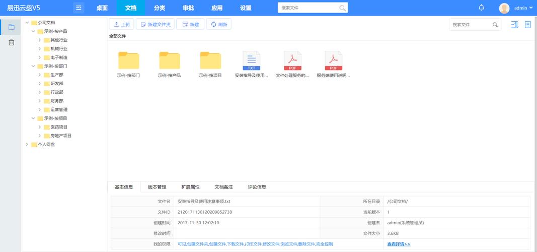 文件服务器企业版软件是什么