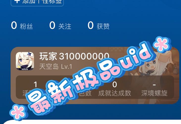 元神uid1开头是什么服务器