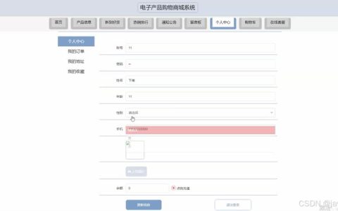 如何实现MySQL中简单商城系统的数据库查询操作？