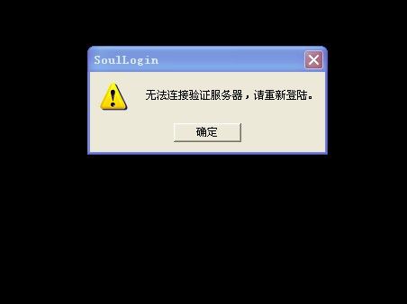 烦人的村民为什么无法连接服务器