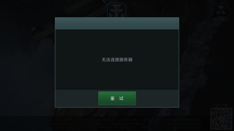 烦人的村民为什么无法连接服务器