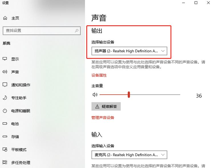电脑台式声音设置在哪里