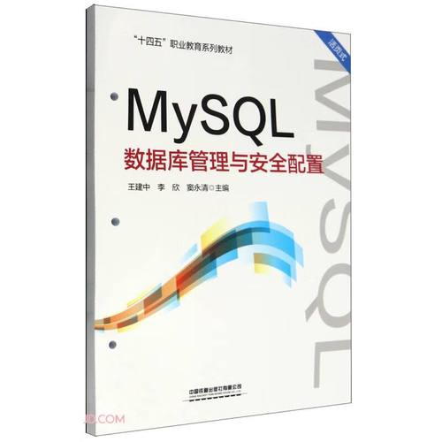 mysql数据库配置管理_Mysql数据库