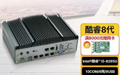 服务器与工控机，它们在功能和应用上有哪些本质差异？