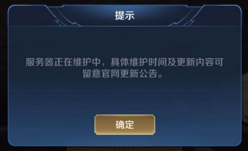 王者空间站服务器异常什么意思
