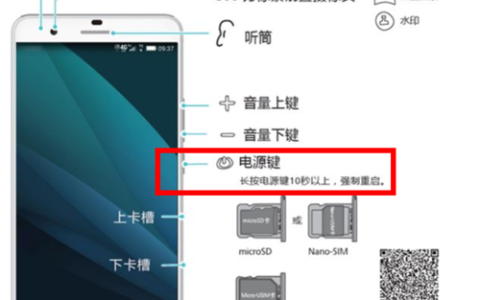 如何找到并设置手机的电源按键位置？