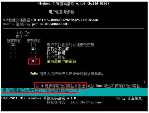 pe系统解压密码在哪里