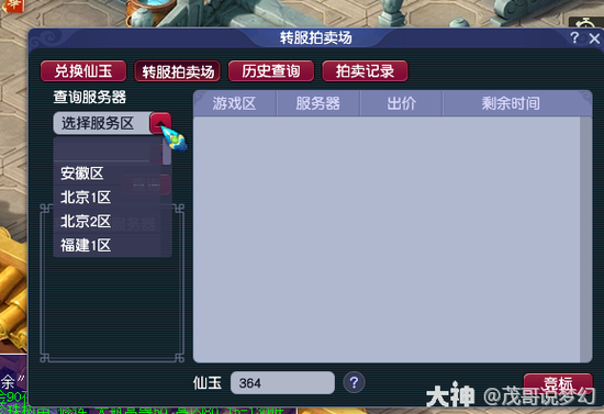 梦幻服务器平转开区什么意思