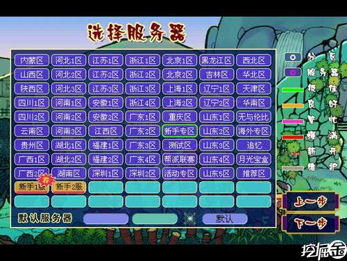 梦幻服务器平转开区什么意思