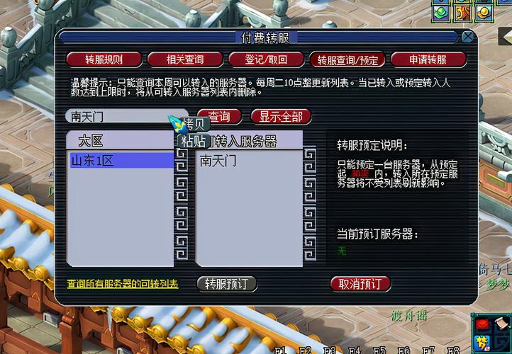 梦幻服务器平转开区什么意思