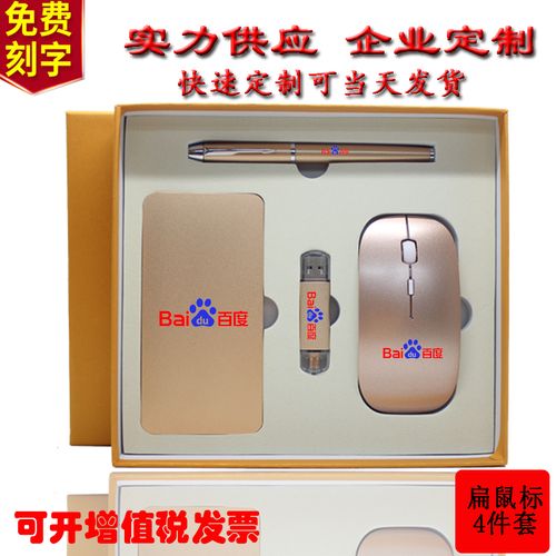 无线鼠标的u盘在哪里