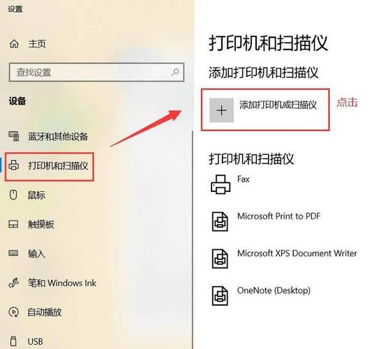 电脑在哪里设置打印机