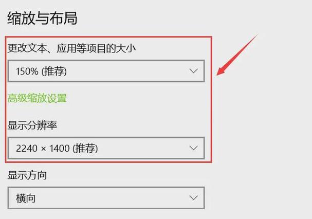 电脑在哪里调字体大小
